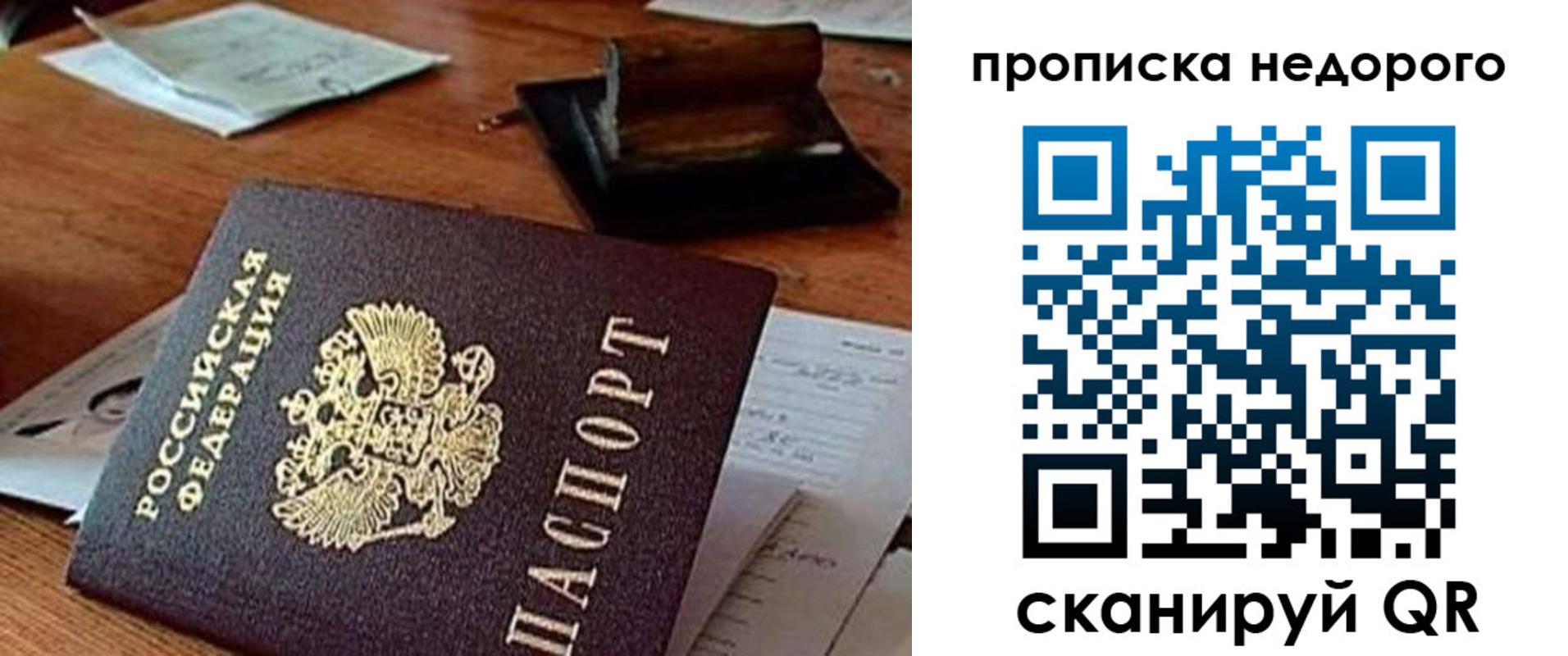прописка в Пикалёво